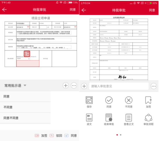 華天動力協(xié)同OA系統(tǒng)強(qiáng)勢攻克裝飾裝修行業(yè)管理難點