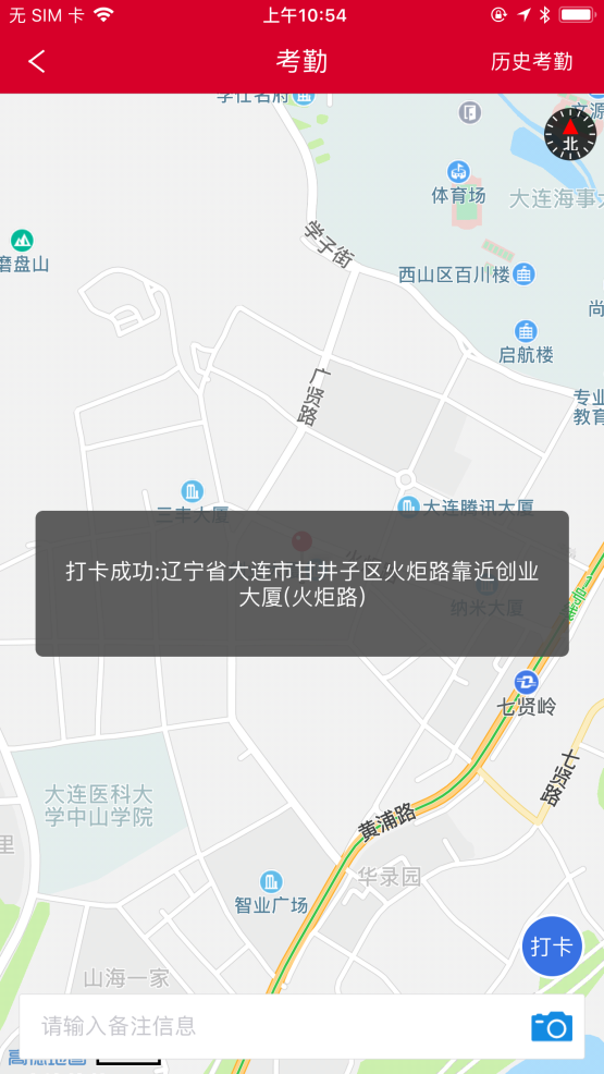 華天動(dòng)力OA系統(tǒng)：智慧考勤，靈活管理，更具人性