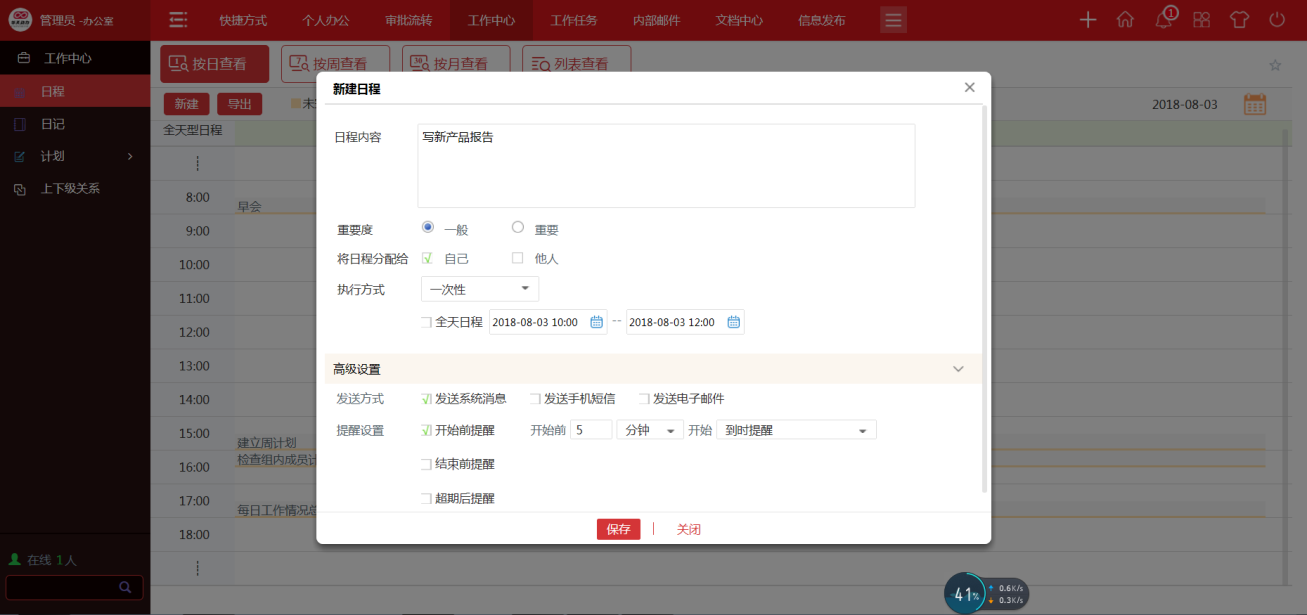 華天動(dòng)力OA：用OA系統(tǒng)封堵時(shí)間管理的漏洞，你get到了么？