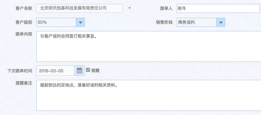 華天動力協(xié)同OA系統(tǒng)讓你的銷售業(yè)績飛起來