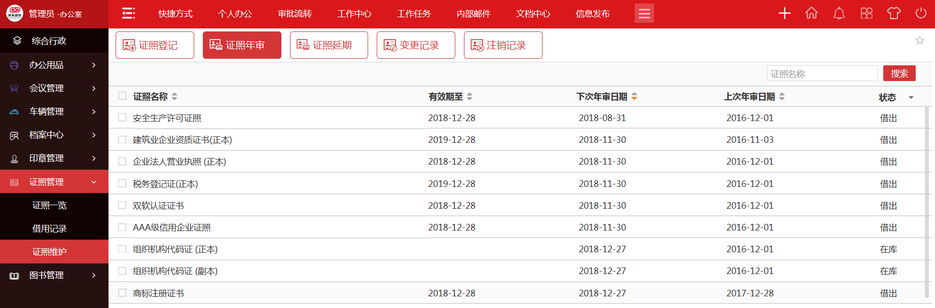 【OA技術(shù)領(lǐng)航者】華天動(dòng)力OA賦能檔案管理，精準(zhǔn)、安全