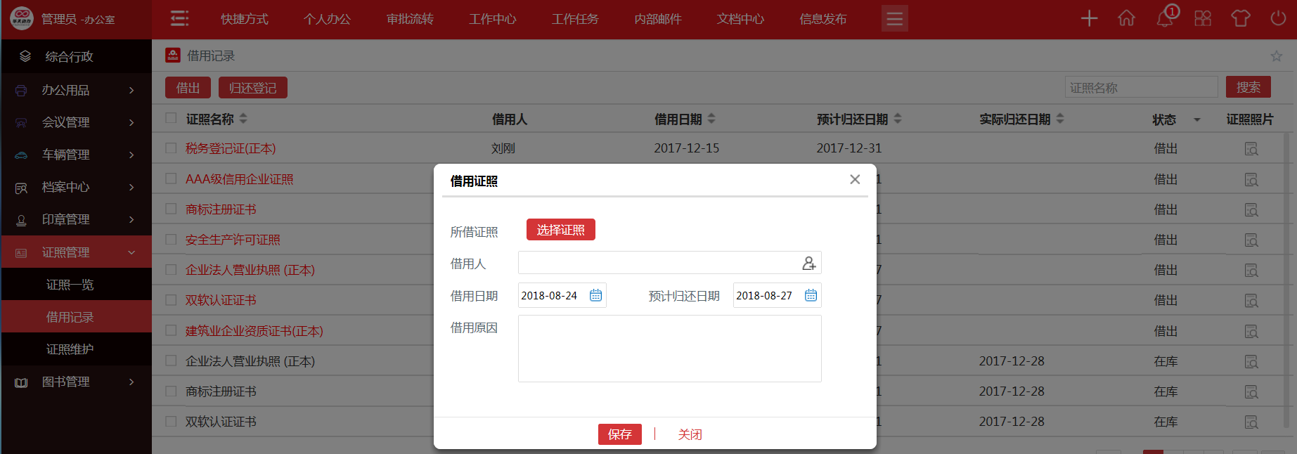 【OA技術(shù)領(lǐng)航者】華天動(dòng)力OA賦能檔案管理，精準(zhǔn)、安全