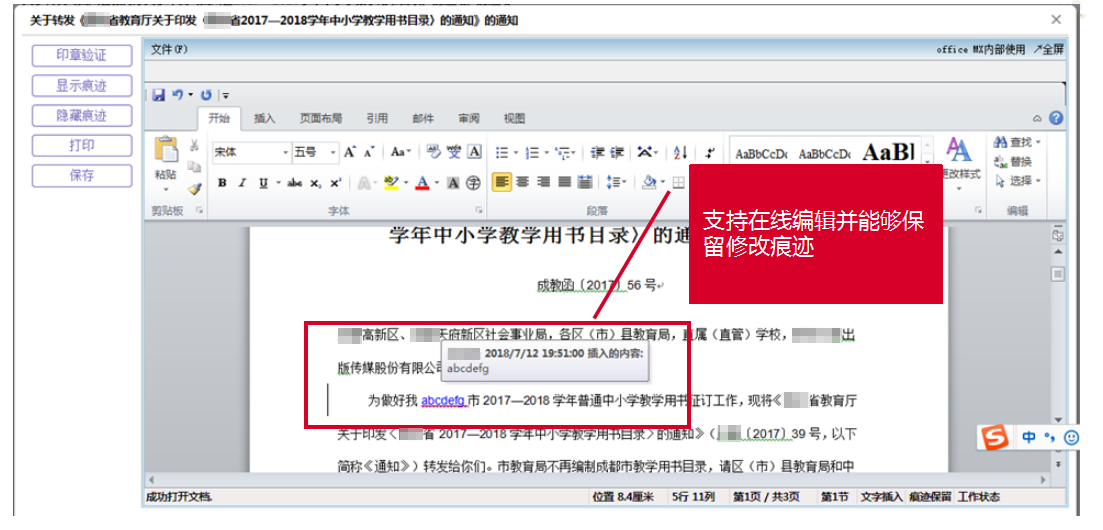 【OA技術(shù)派】華天動(dòng)力OA公文管理，嚴(yán)謹(jǐn)規(guī)范、權(quán)責(zé)清晰