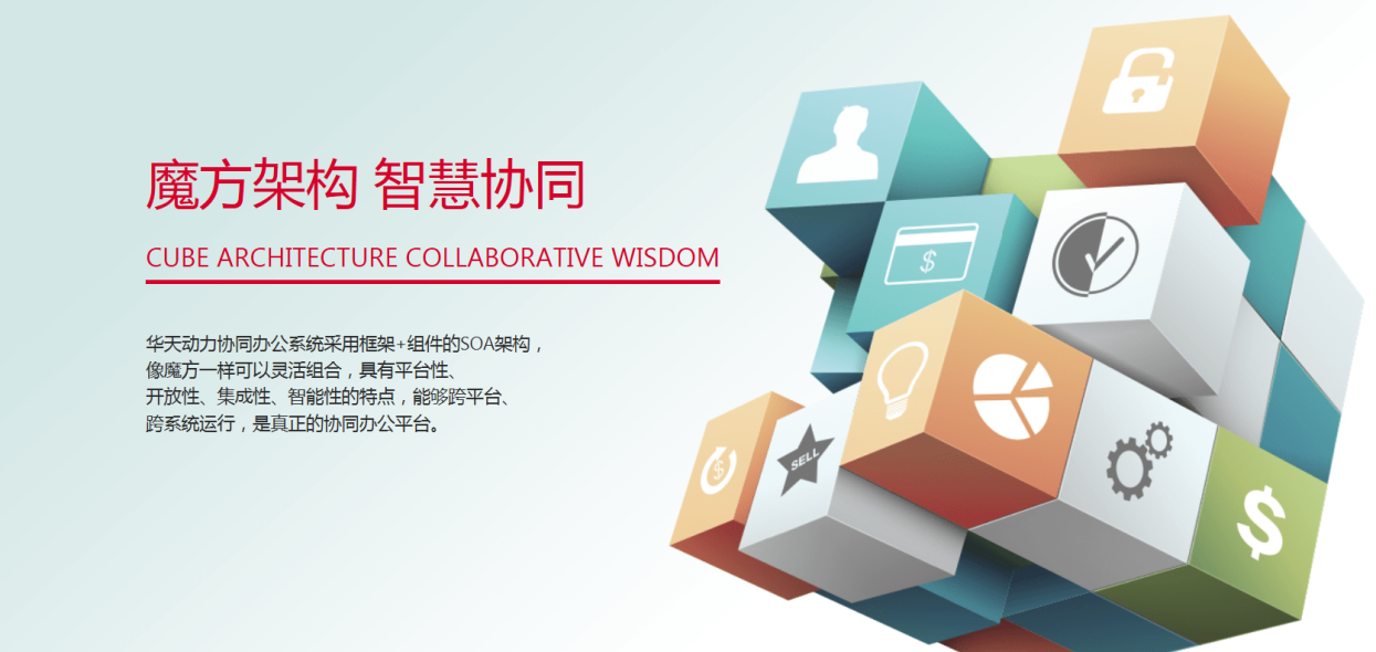大道至簡(jiǎn)，實(shí)干為要，華天動(dòng)力OA系統(tǒng)從實(shí)干中淬煉精品