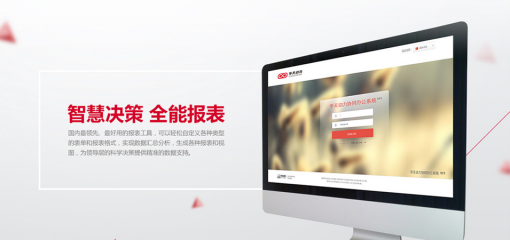 用華天動力OA構(gòu)建業(yè)務(wù)、管理、決策一體化管理體系