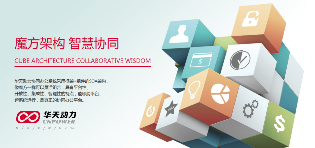 OA系統(tǒng)也講“性價比”？項(xiàng)目落地能力成為衡量標(biāo)尺