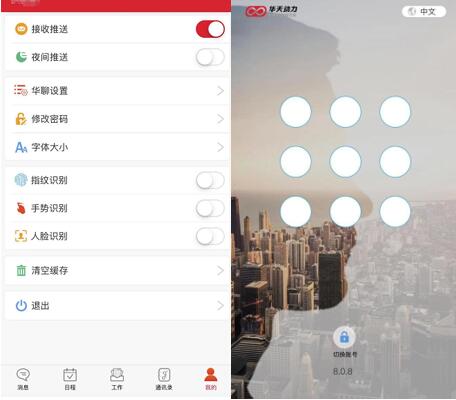 火透今春，華天動力協(xié)同OA系統(tǒng)V8.08版本震撼發(fā)布