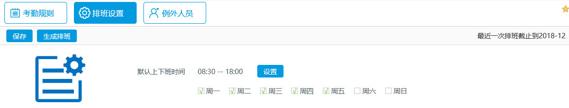 六種打卡方式  使用華天動(dòng)力OA考勤更方便