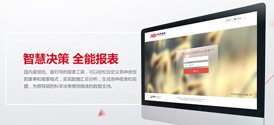 華天動力協(xié)同OA系統(tǒng)，信息時代的一枝獨秀