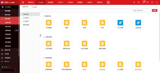 真正支持政府考勤的政務(wù)版考勤系統(tǒng)