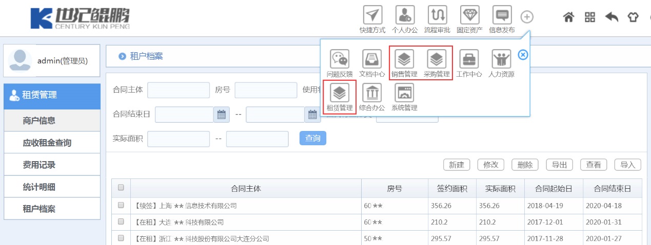 靈活協(xié)同、高效實(shí)施，協(xié)同管理OA系統(tǒng)讓企業(yè)綻放光彩