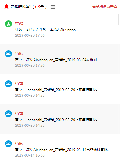 信息發(fā)布快準(zhǔn)穩(wěn)  華天動(dòng)力政務(wù)版OA系統(tǒng)