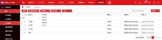 信息發(fā)布快準(zhǔn)穩(wěn)  華天動(dòng)力政務(wù)版OA系統(tǒng)
