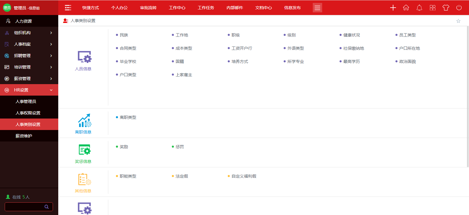 春季招聘熱潮管理難題多  華天動力OA系統(tǒng)為你出招