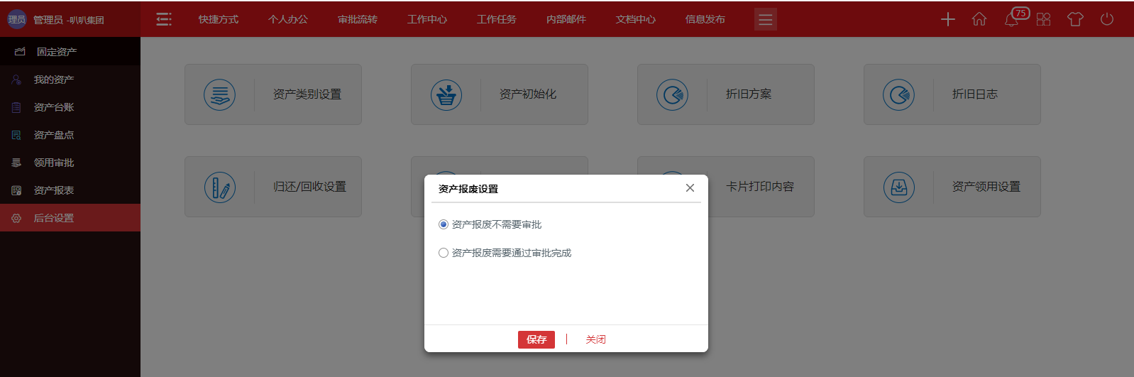 辦公電腦故障  華天動(dòng)力政務(wù)版OA輕松溯源找售后