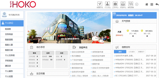 完美企業(yè)管理的不二之選，華天動(dòng)力協(xié)同OA系統(tǒng)