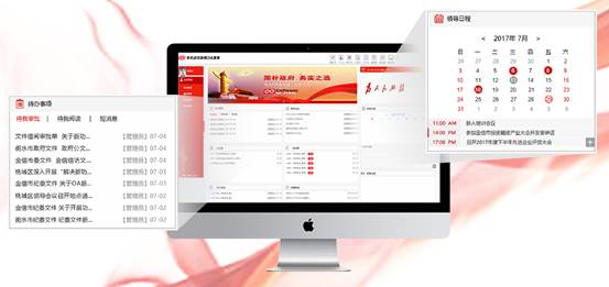 會議管理高效有序  華天動力政務(wù)版OA系統(tǒng)