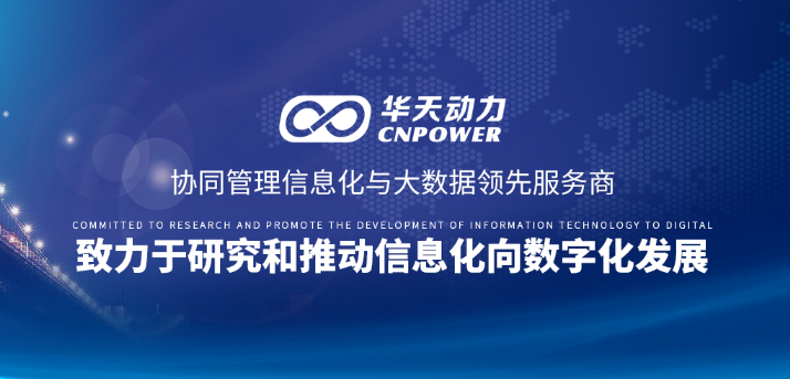 上班族的“十二時(shí)辰”，借助協(xié)同OA系統(tǒng)找到訣竅