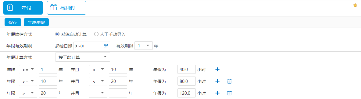 你造嗎？真正的OA系統(tǒng)考勤管理原來是這樣