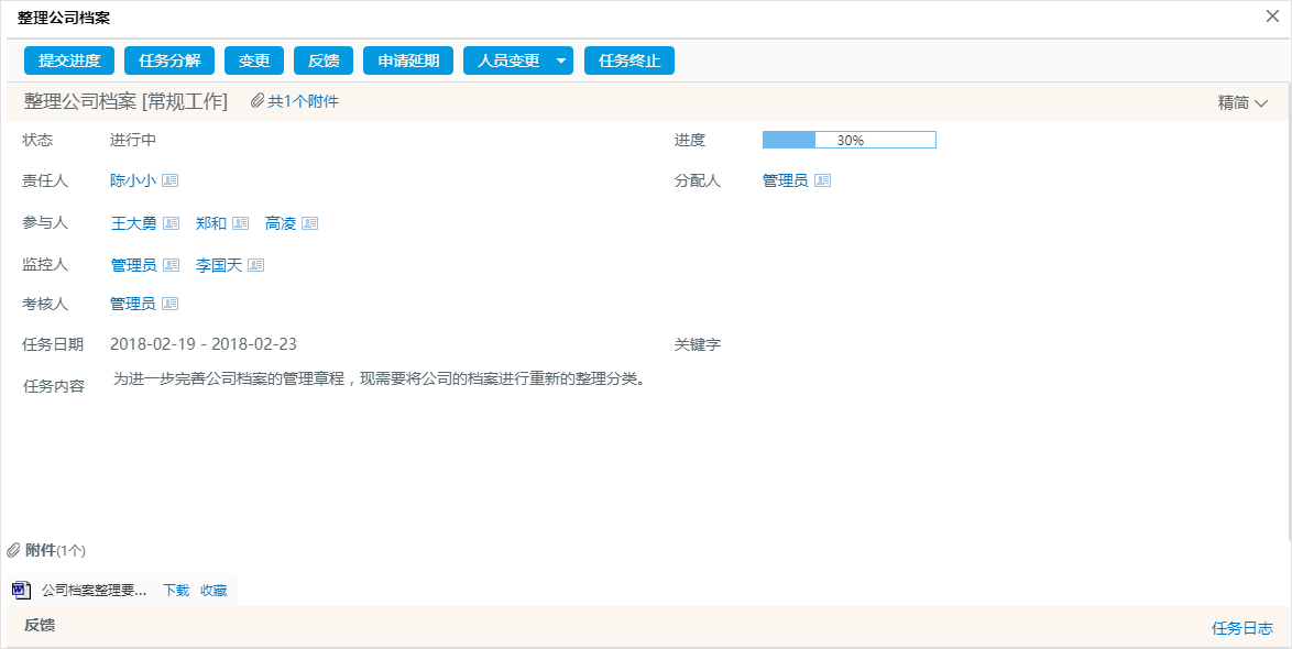 為什么用OA系統(tǒng)布置工作任務(wù)效率更高？