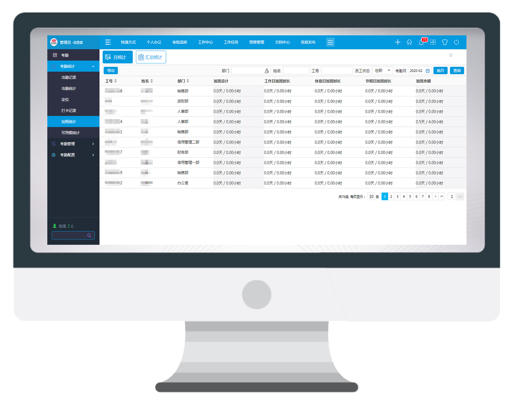 暫停指紋考勤怎么辦？我們有更智慧的方法