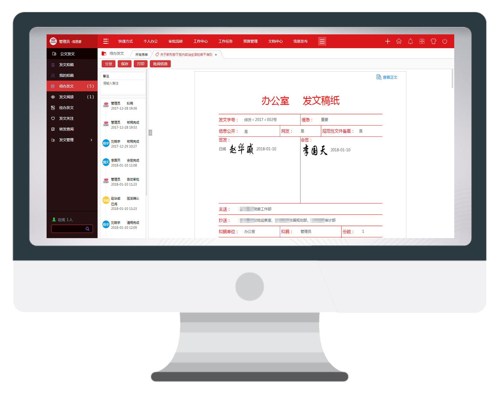 黨政辦公‘’無接觸‘’，我們可以做到