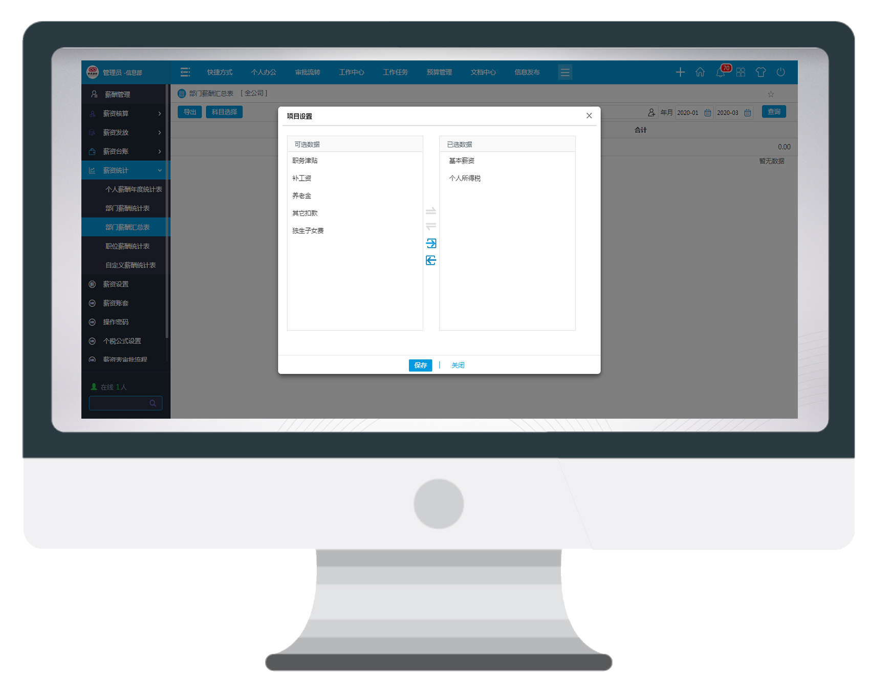 疫情期間解決復(fù)雜薪酬管理，我們能做到