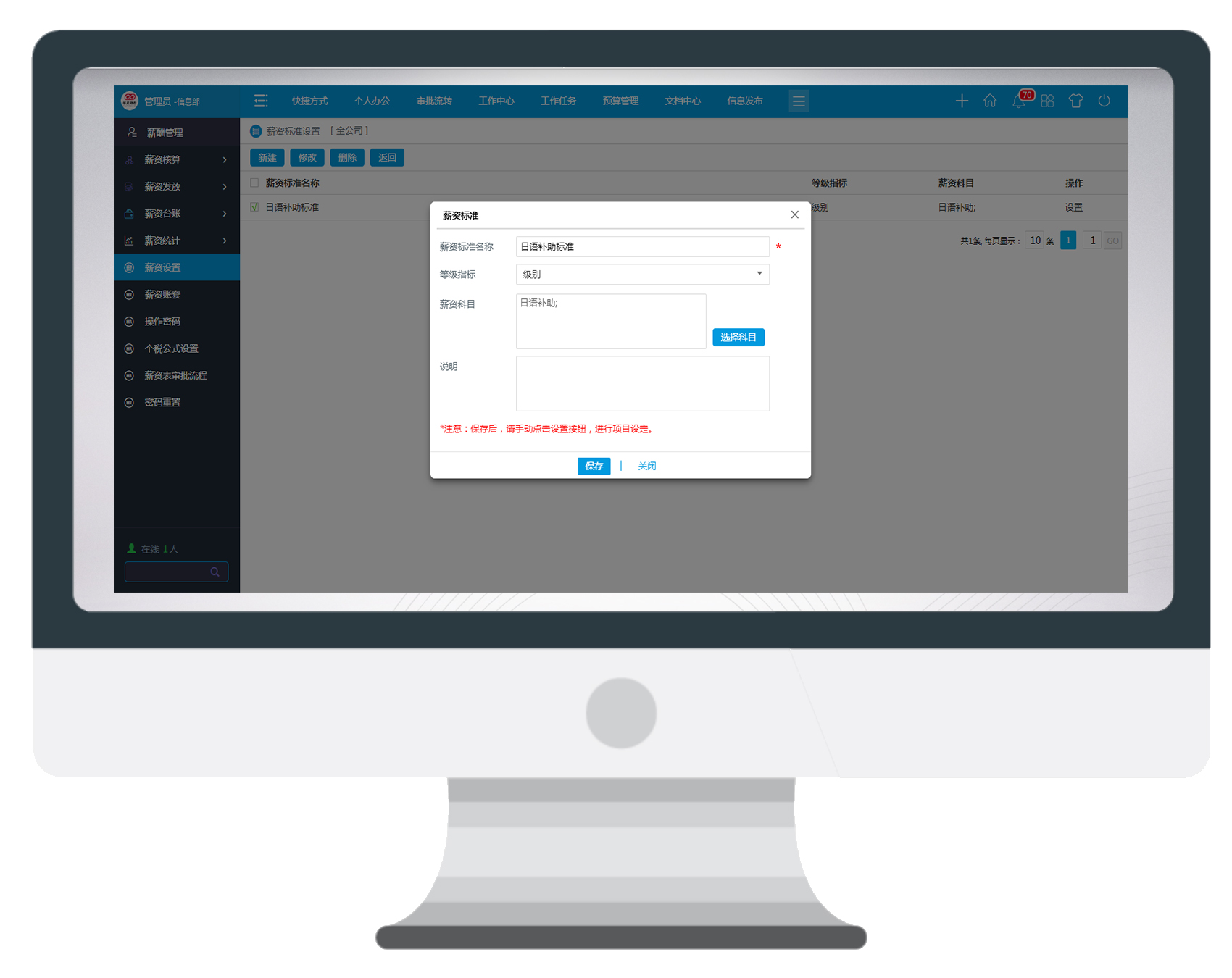 疫情期間解決復(fù)雜薪酬管理，我們能做到