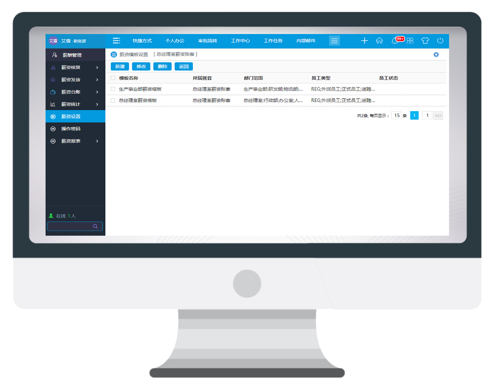 疫情期間解決復(fù)雜薪酬管理，我們能做到