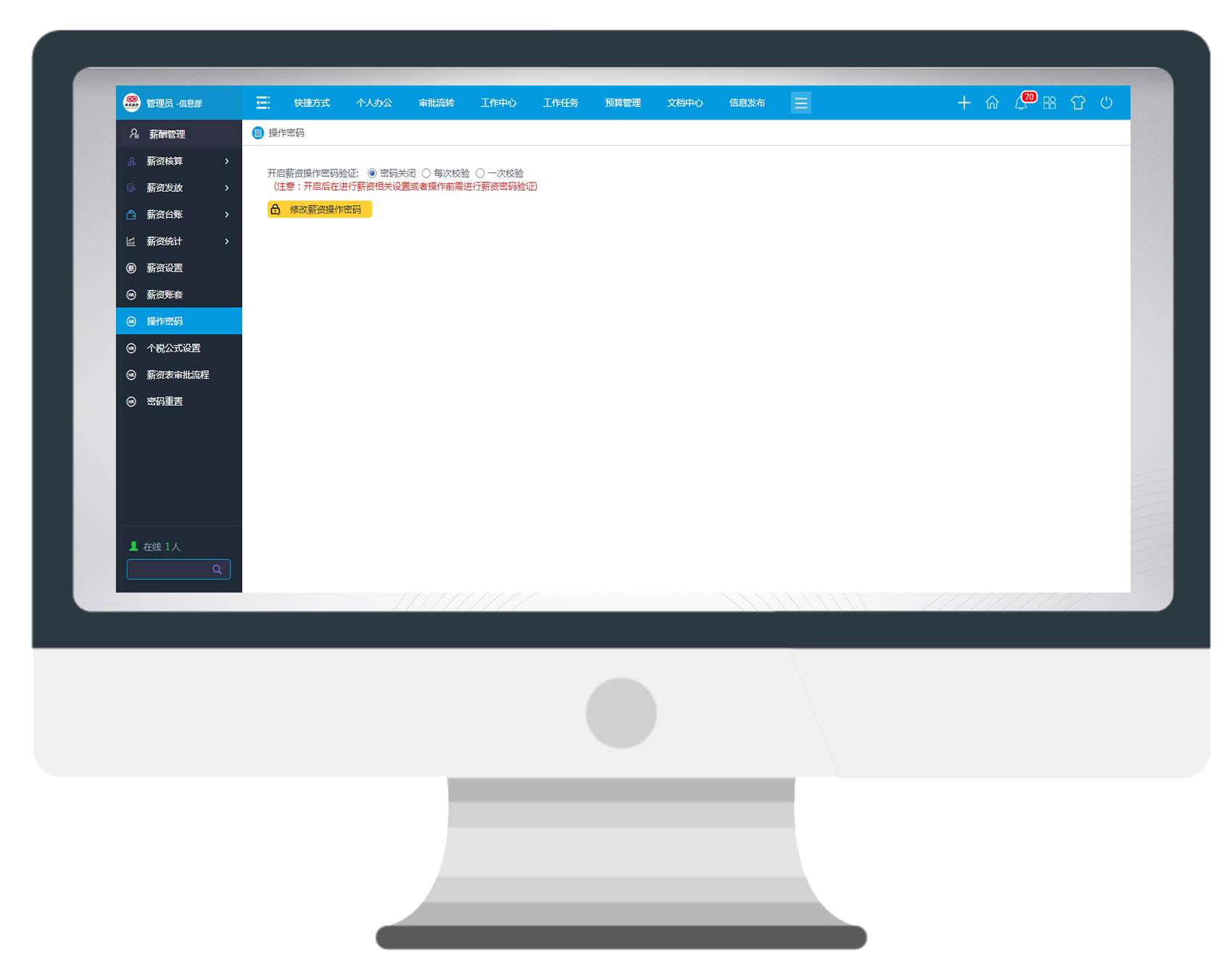 疫情期間解決復(fù)雜薪酬管理，我們能做到