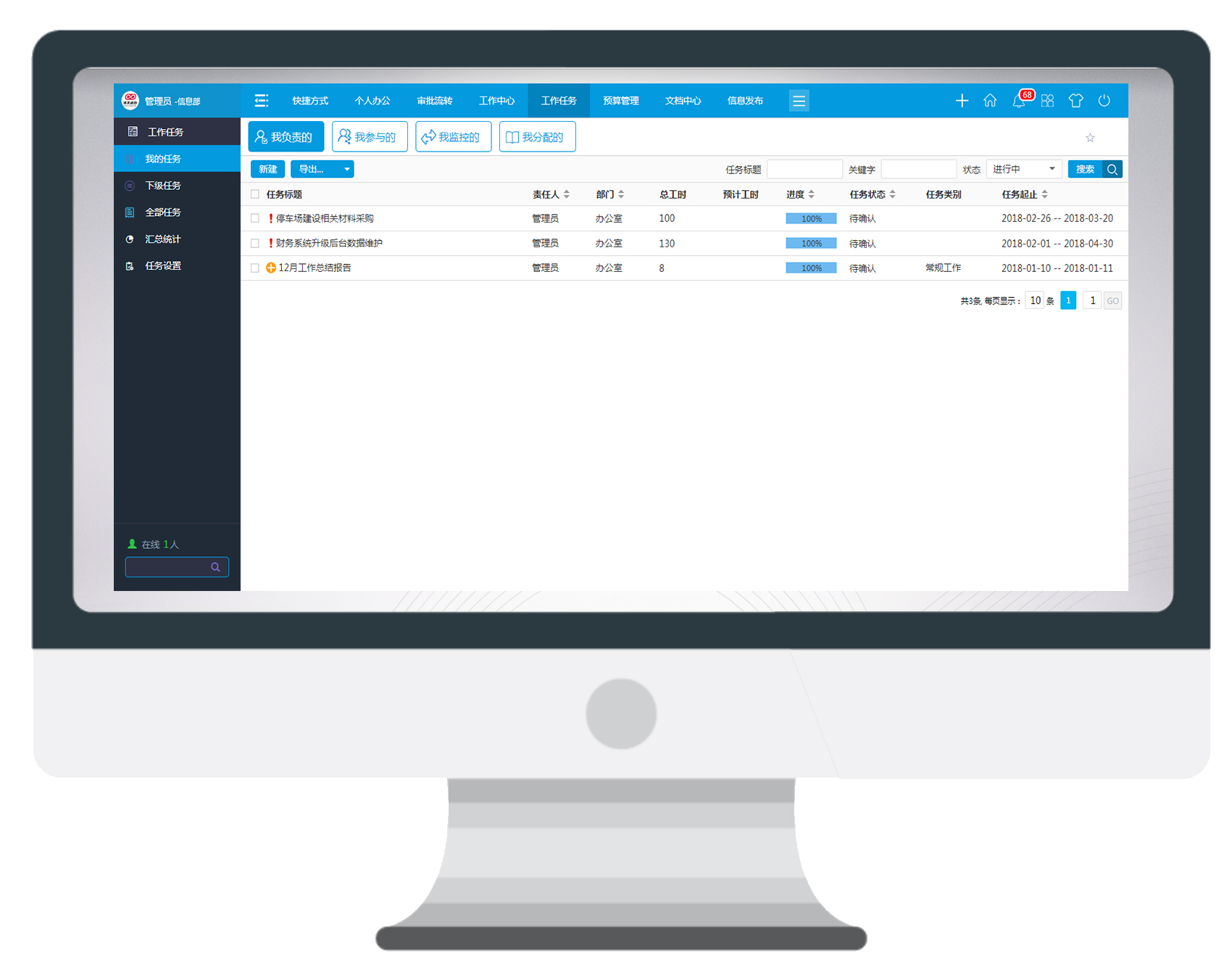 讓“遠(yuǎn)程辦公”完勝“傳統(tǒng)辦公”的法寶 是什么？