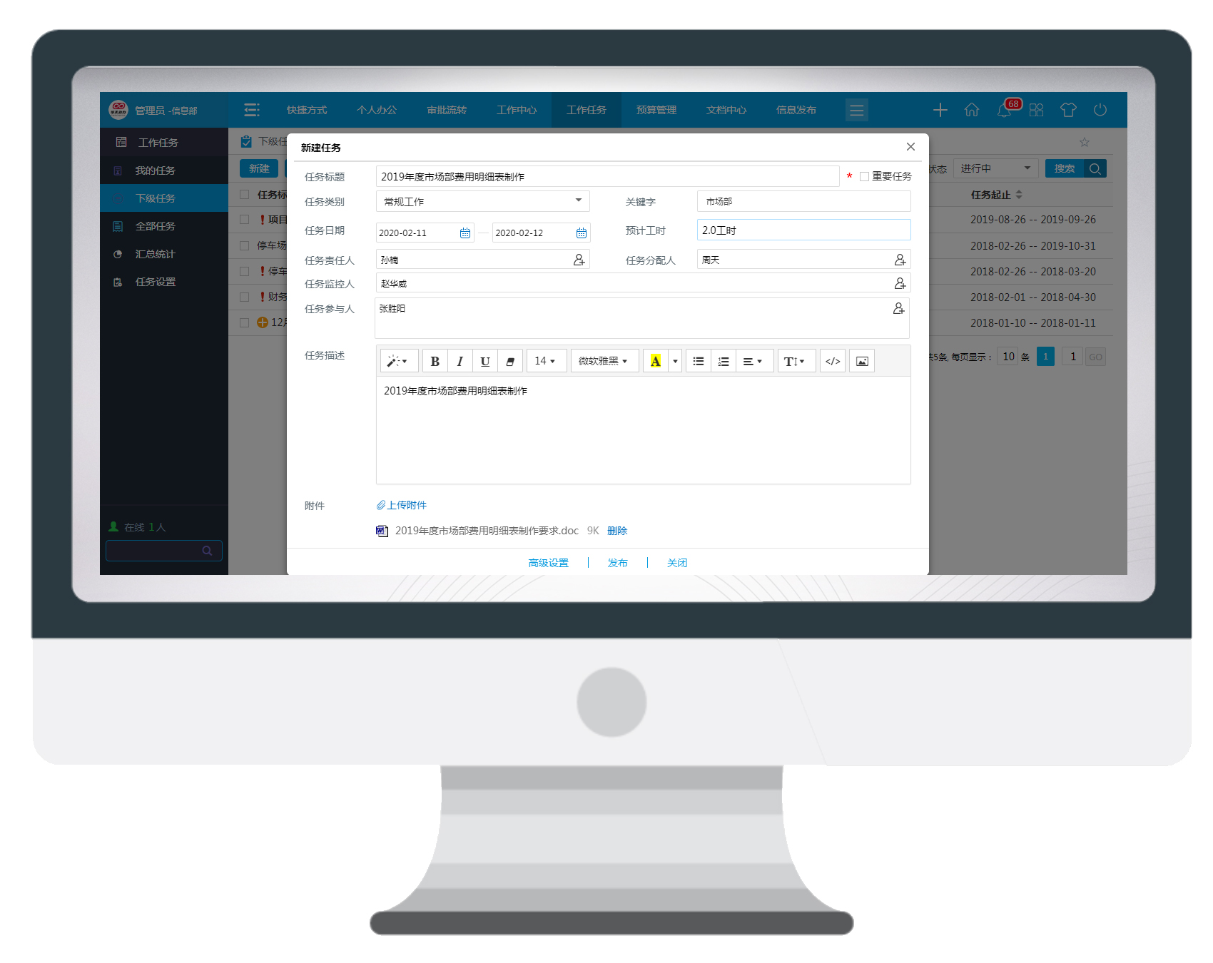 高效“遠(yuǎn)程辦公”行動指南