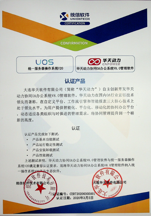 深耕國(guó)產(chǎn)化的道路上，華天一直在前行