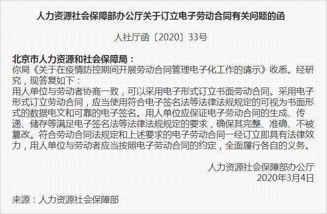 華天動力OA系統(tǒng)，網(wǎng)上簽約，燃爆今春招聘