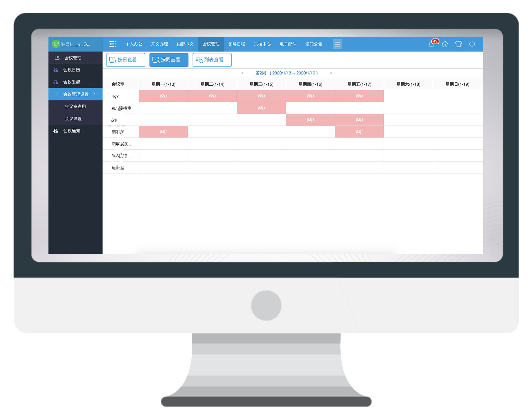 后疫情時代，用OA系統(tǒng)組織管理會議，太好用了！