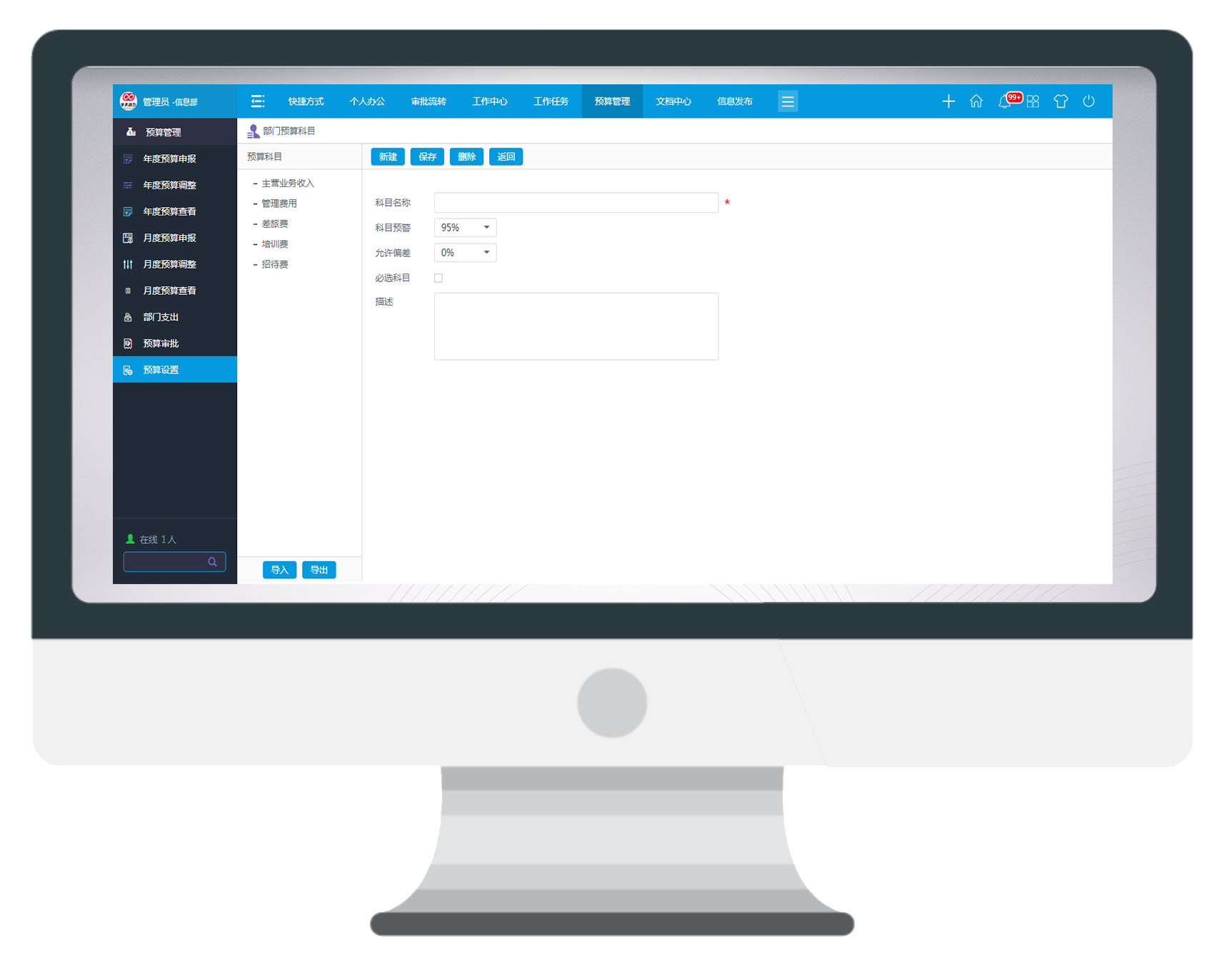 用一個(gè)案例講清楚，華天動(dòng)力OA費(fèi)控為什么能幫企業(yè)省錢