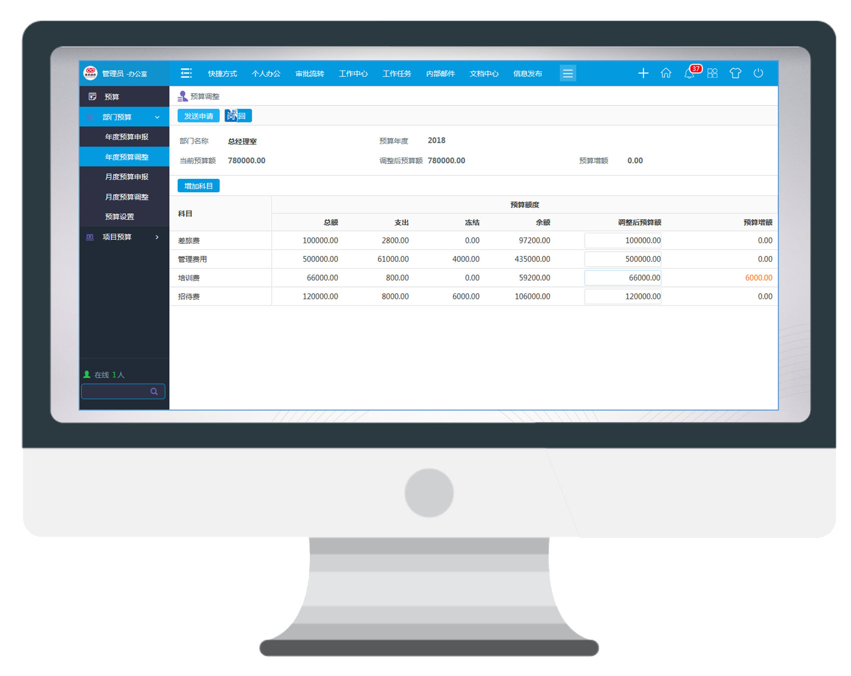 用一個(gè)案例講清楚，華天動(dòng)力OA費(fèi)控為什么能幫企業(yè)省錢