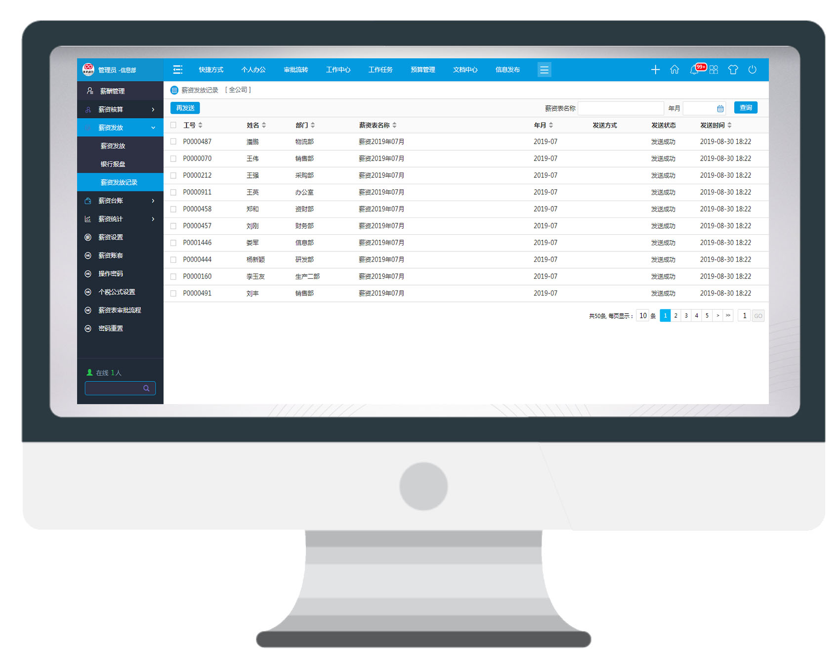 精于細(xì)節(jié)鑄就完美，華天動(dòng)力OA系統(tǒng)全新發(fā)布受熱捧