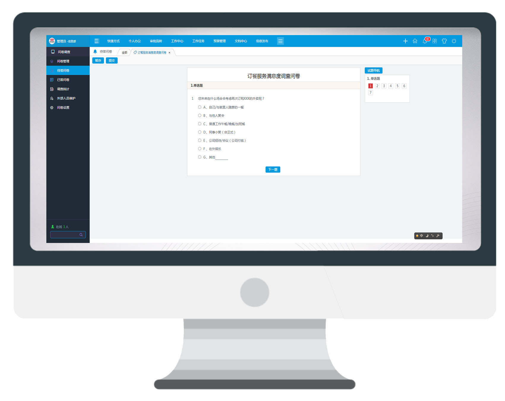 精于細(xì)節(jié)鑄就完美，華天動(dòng)力OA系統(tǒng)全新發(fā)布受熱捧