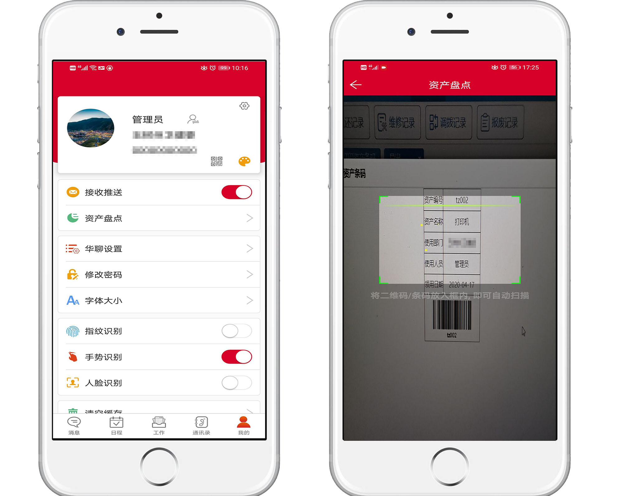 華天動(dòng)力OA系統(tǒng)從實(shí)際出發(fā)管理固定資產(chǎn)，用過都說好