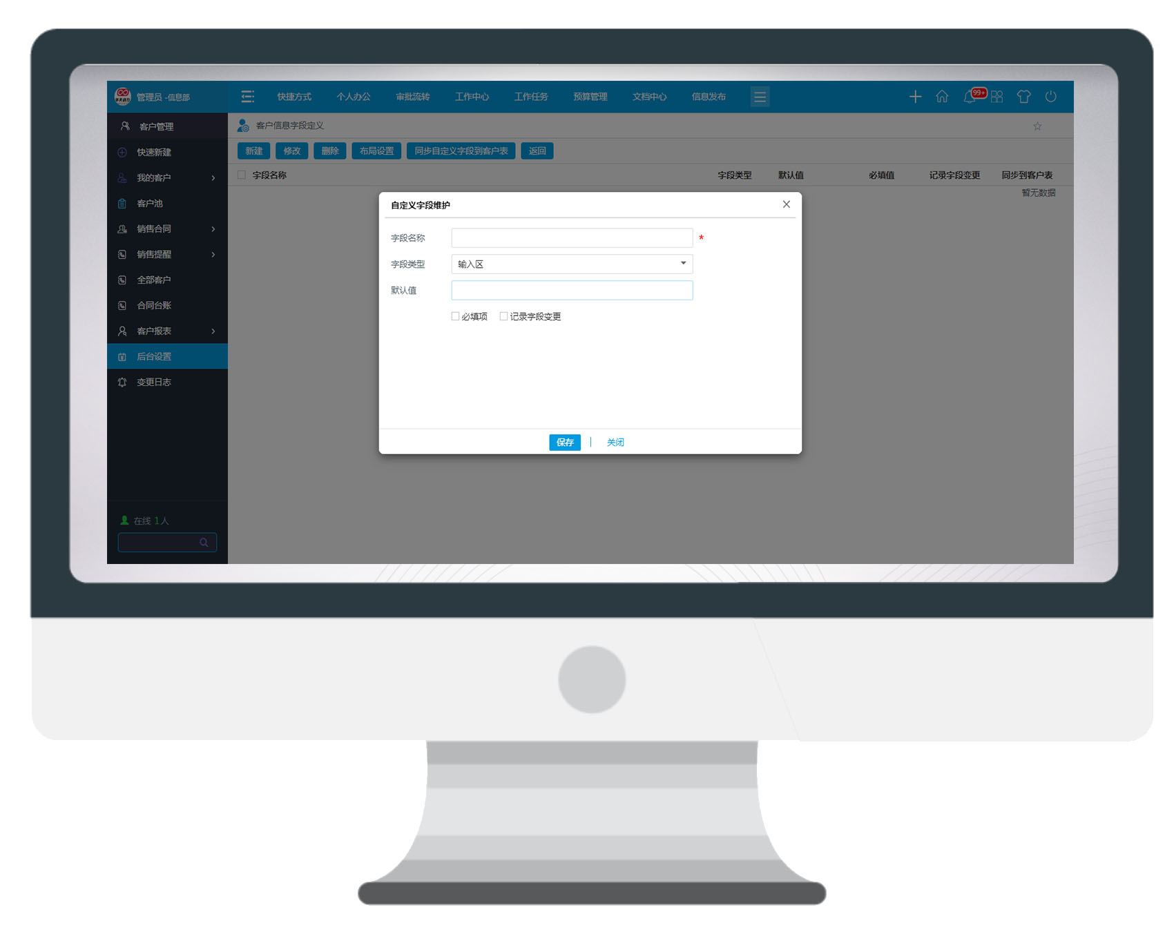 用OA系統(tǒng)管理客戶，事半功倍，成單跑贏同行