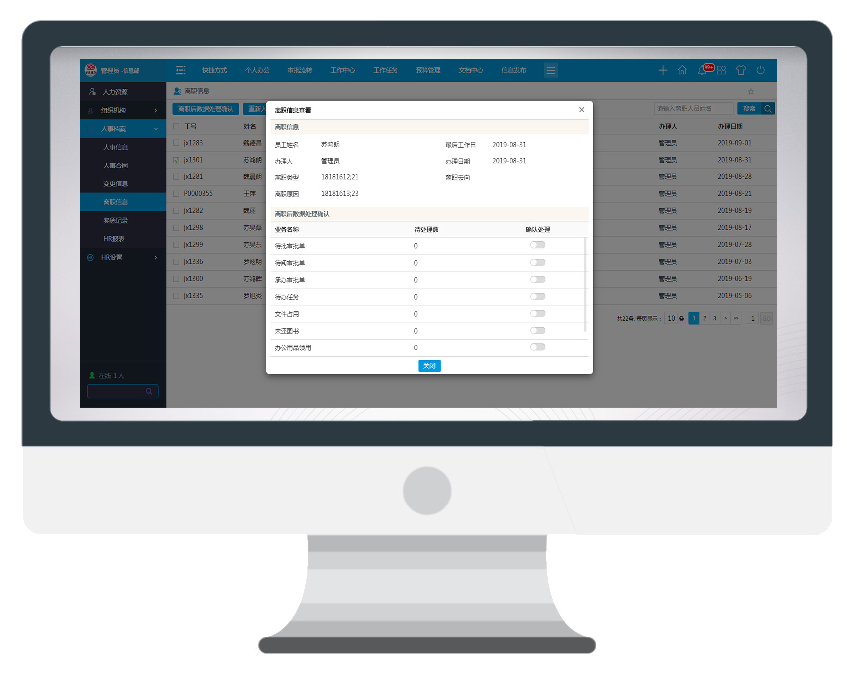 用OA系統(tǒng)管理人事檔案，功能強大堪比行業(yè)專家
