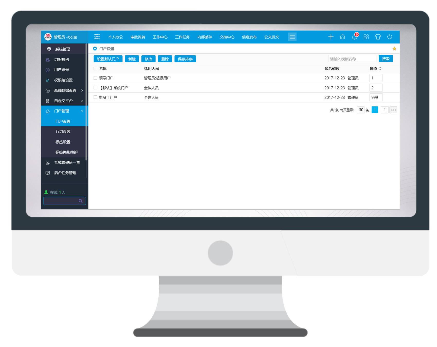 OA系統(tǒng)門戶好看就行了？NO，好用才是真的好！