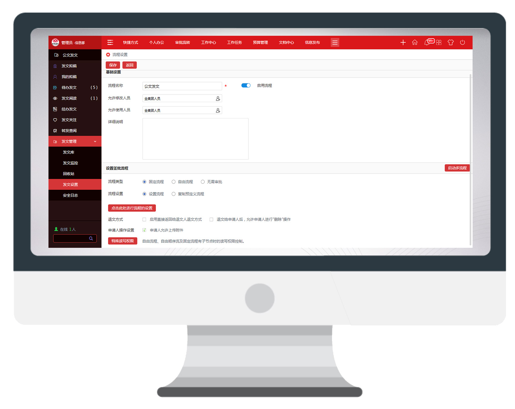 用一個案例，講透華天動力OA公文發(fā)文
