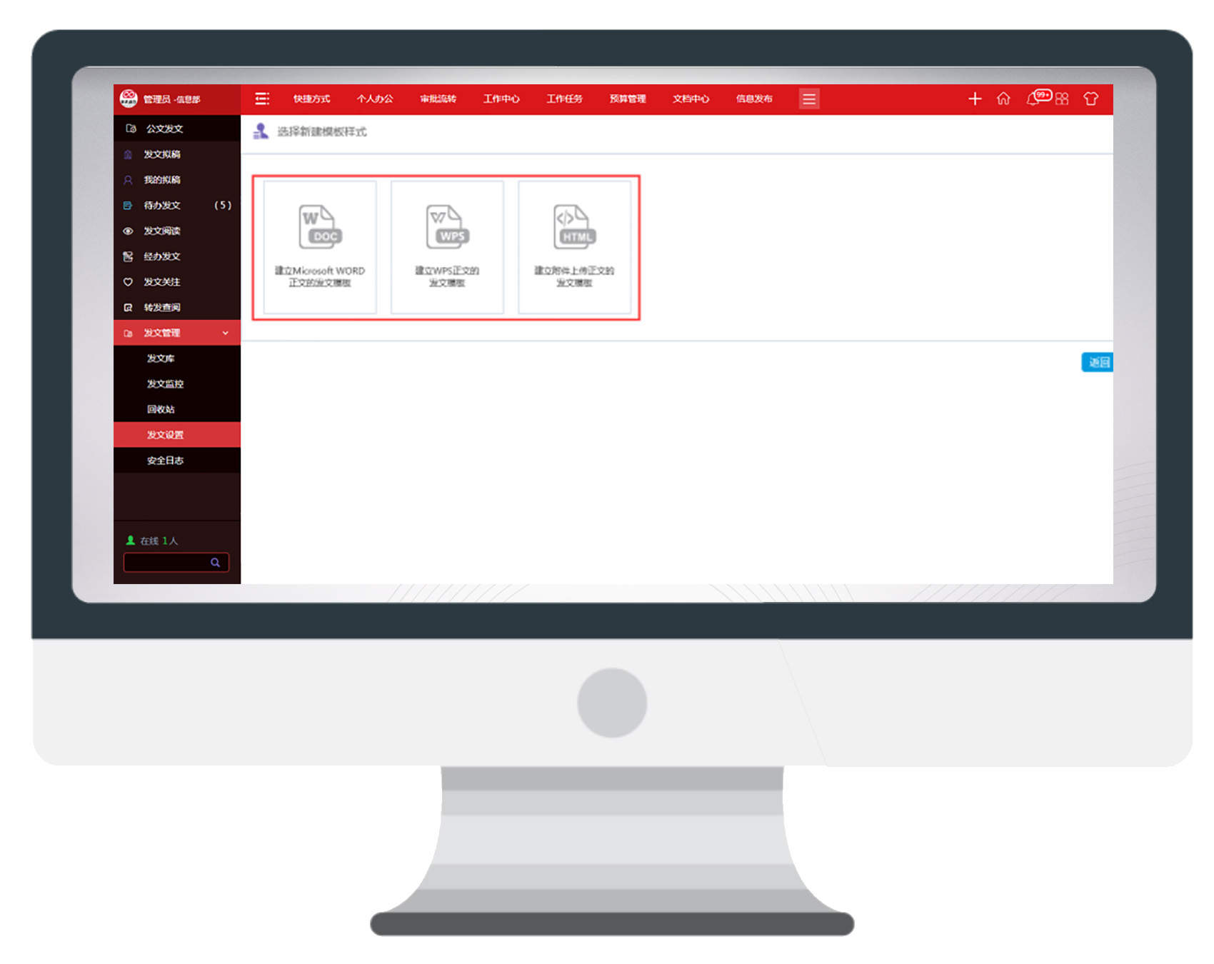 用一個案例，講透華天動力OA公文發(fā)文