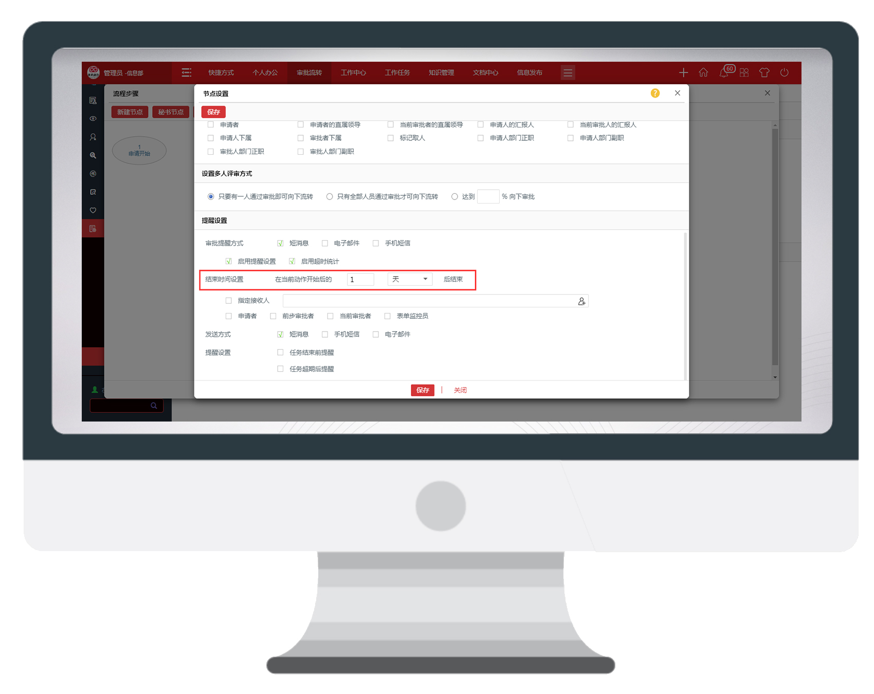 智慧城市，我們是這樣做公文辦理的