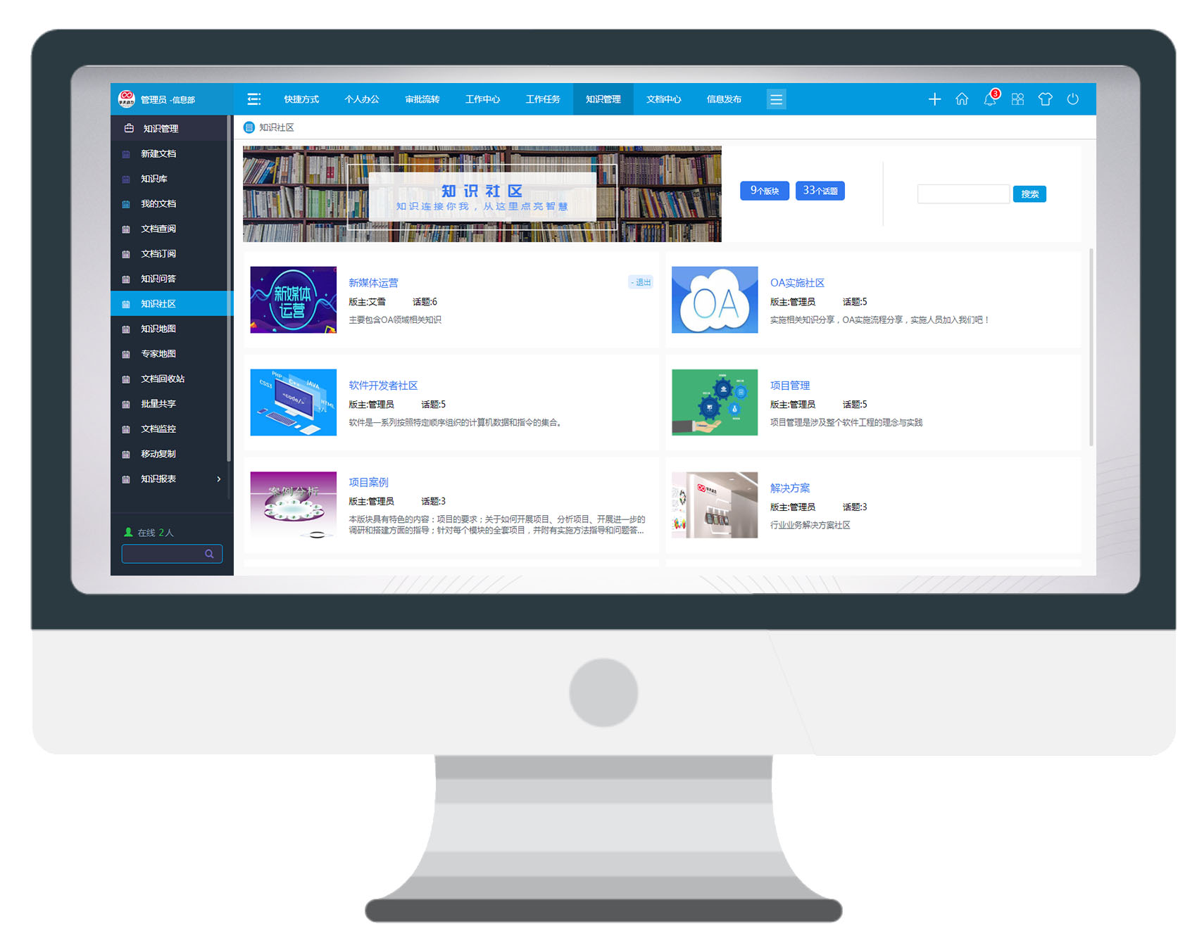 后浪們辭職頻繁成公司管理難題？華天動力OA倡導(dǎo)“知識”疏導(dǎo)