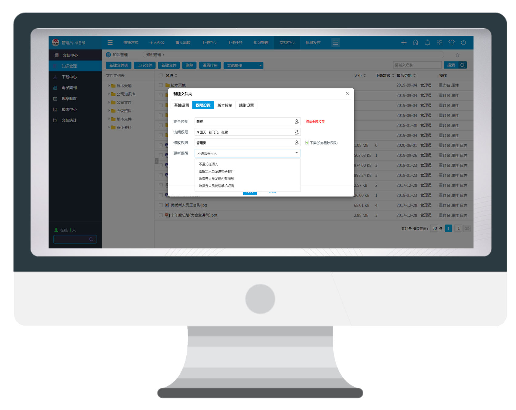 知識(shí)就是生產(chǎn)力，華天動(dòng)力OA專注知識(shí)管理為企業(yè)充電