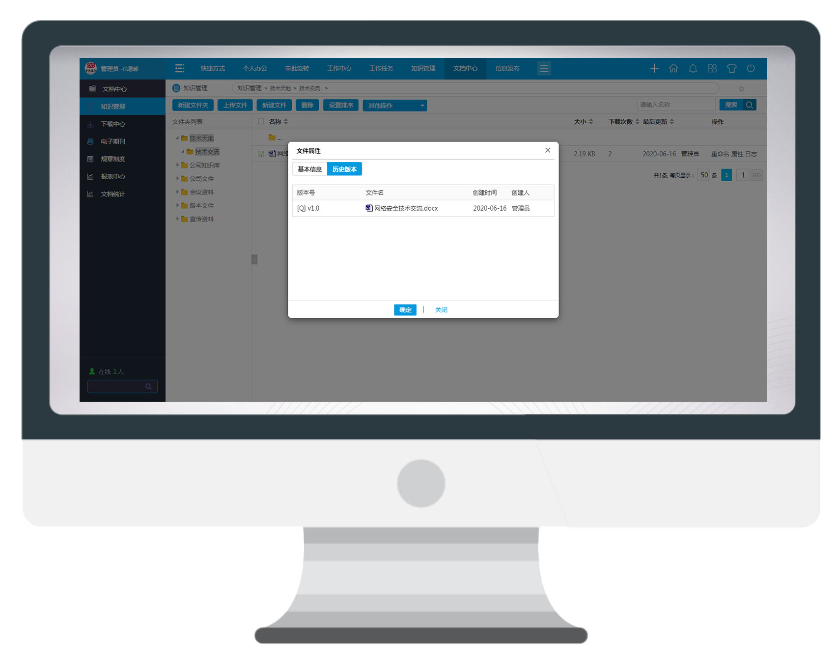 知識(shí)就是生產(chǎn)力，華天動(dòng)力OA專注知識(shí)管理為企業(yè)充電