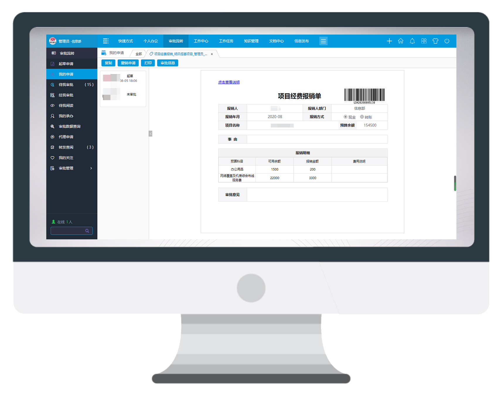 跟職場(chǎng)PUA說不，華天動(dòng)力OA系統(tǒng)智慧辦公幫企業(yè)樹立職場(chǎng)文明新風(fēng)